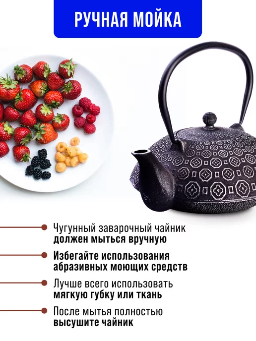 Чайник чугунный заварочный с ситечком - фото 4