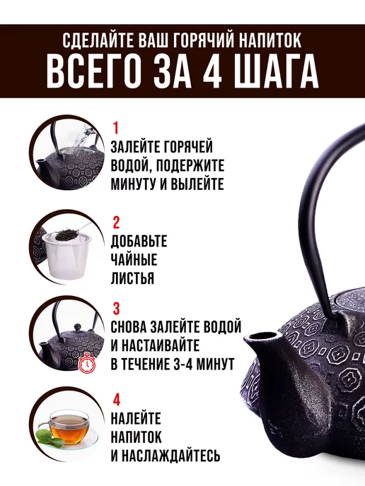 Чайник чугунный заварочный с ситечком - фото 6