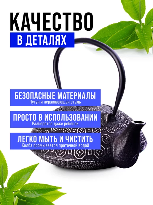 Чайник чугунный заварочный с ситечком - фото 8