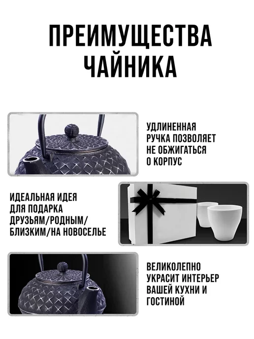 Чайник чугунный заварочный с ситечком - фото 10