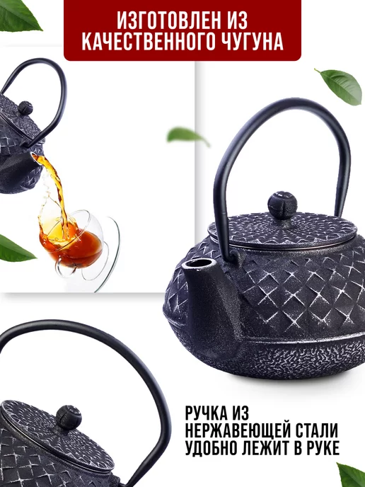 Чайник чугунный заварочный с ситечком - фото 11