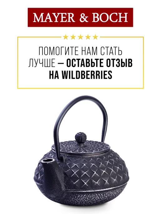 Чайник чугунный заварочный с ситечком - фото 13