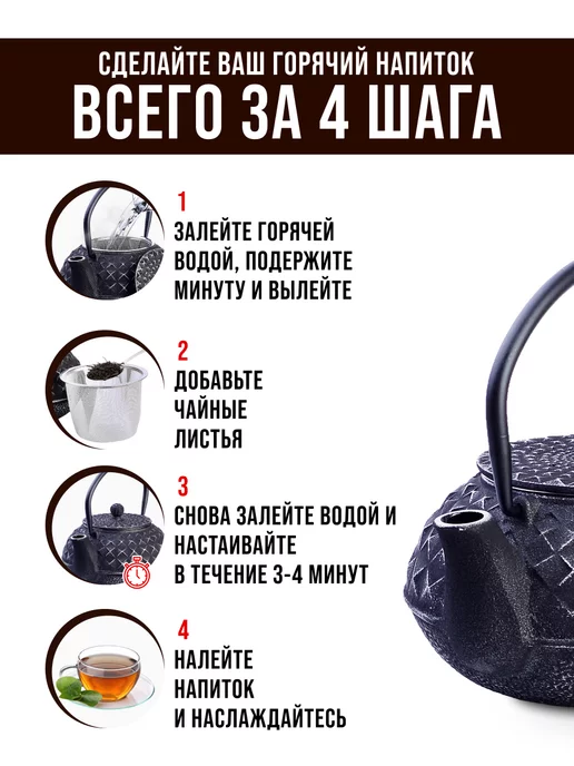 Чайник чугунный заварочный с ситечком - фото 4