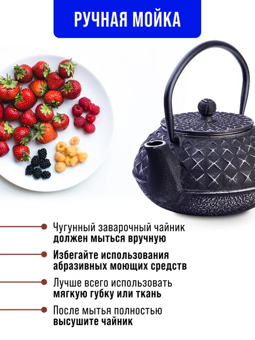 Чайник чугунный заварочный с ситечком - фото 5