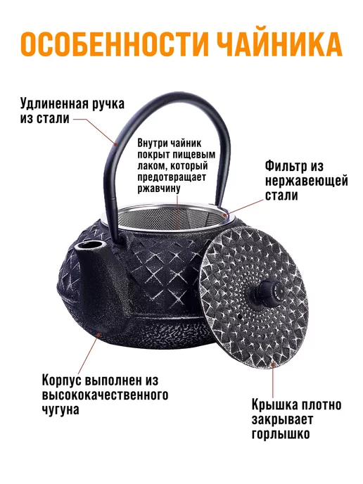 Чайник чугунный заварочный с ситечком - фото 6