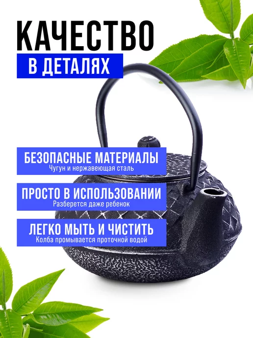 Чайник чугунный заварочный с ситечком - фото 8