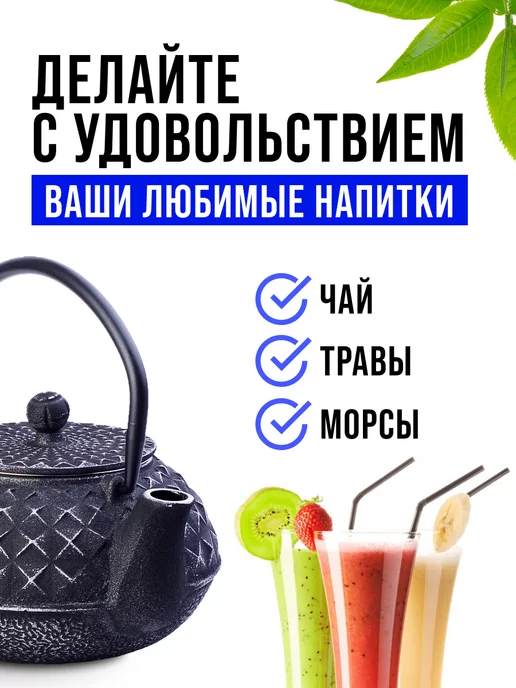 Чайник чугунный заварочный с ситечком - фото 9