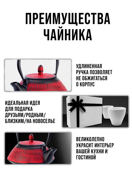 Чайник чугунный заварочный с ситечком - фото 10