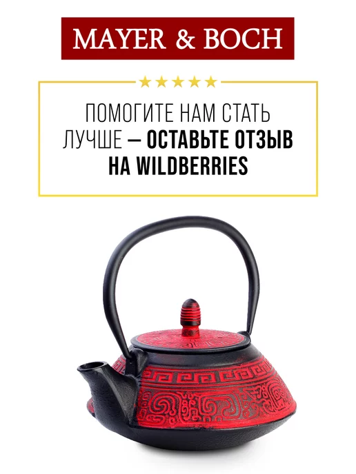 Чайник чугунный заварочный с ситечком - фото 14