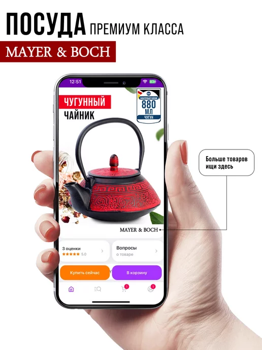 Чайник чугунный заварочный с ситечком - фото 15