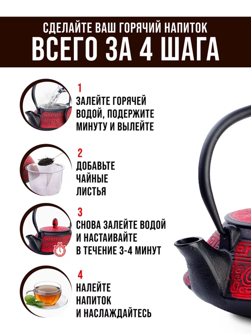 Чайник чугунный заварочный с ситечком - фото 6