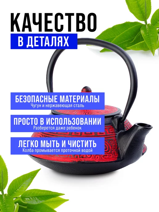 Чайник чугунный заварочный с ситечком - фото 8