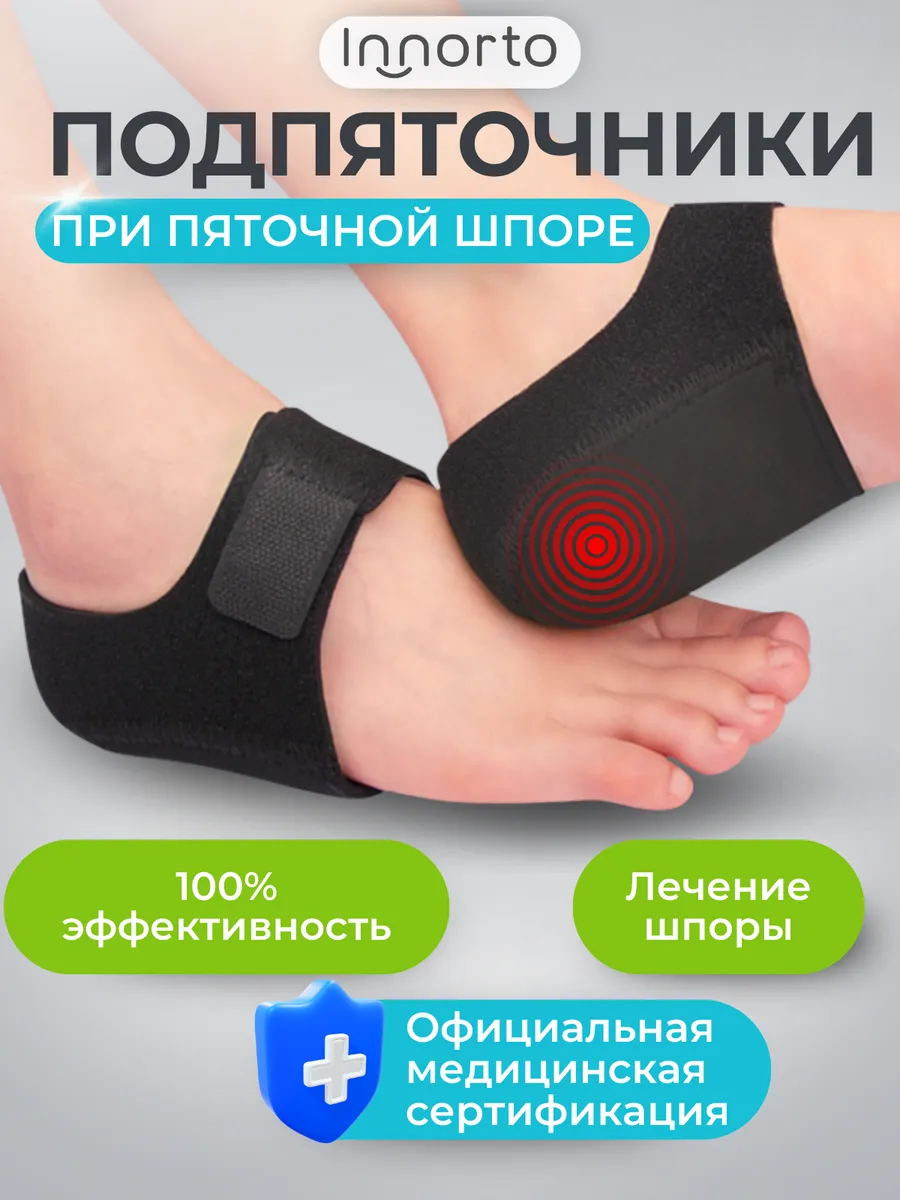 Ортопедические...
