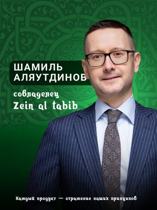 ZEIN AL TABIB Сеннол 4 шт, 4 шт, фото 2