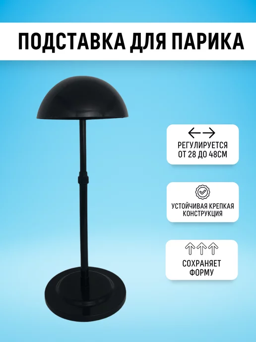 E-Home® Подставка для парика и шапок, вариант