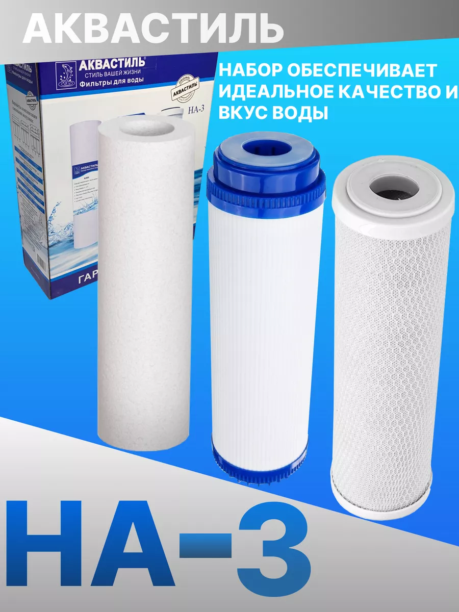 Тройной набор картриджей