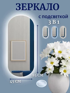 Зеркало для ванной с подсветкой овальное 45 на 85 см MIRROR ROOM 218108745 купить за 5 103 ₽ в интернет-магазине Wildberries