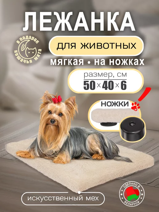 SunnyPet Лежанка для кошек и собак мелких пород