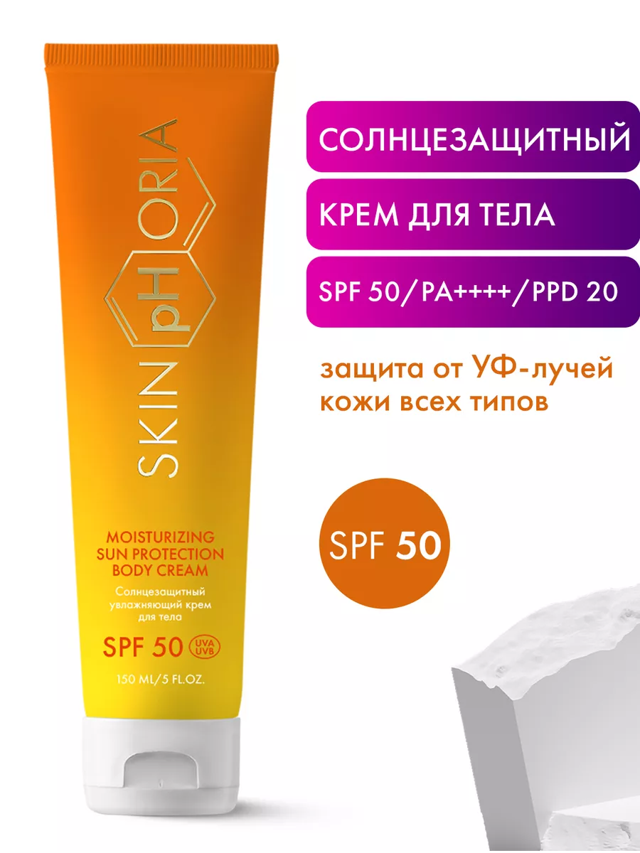 Солнцезащитный крем для...