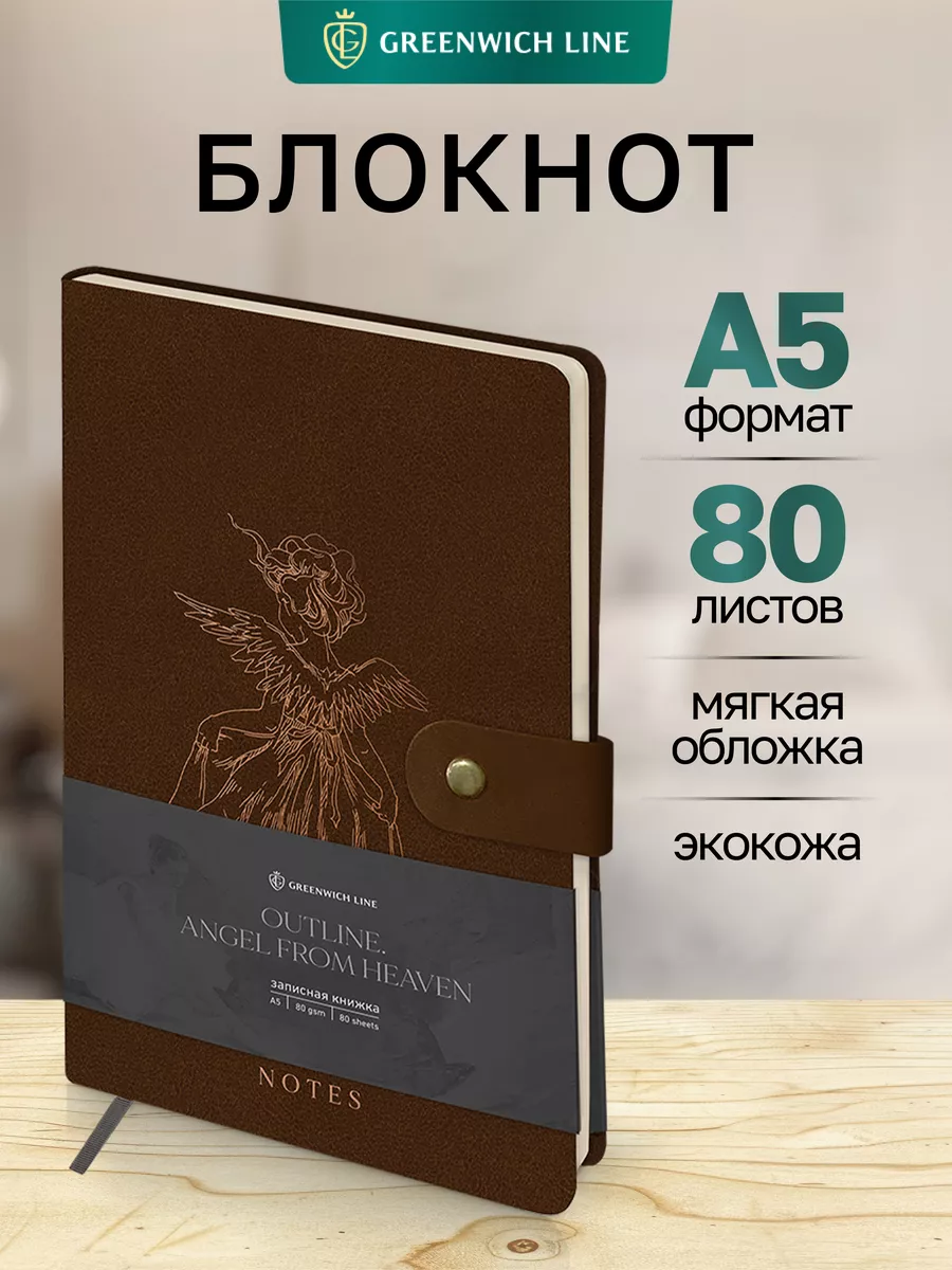 Блокнот записная книжка А5...