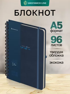 Блокнот записная книжка А5 96 листов Greenwich Line 218112028 купить за 453 ₽ в интернет-магазине Wildberries