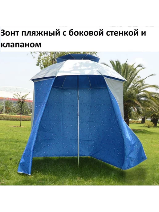 Turism Almaty Зонт пляжный садовый палатка для рыбалки большой от солнца, серый, фото 4
