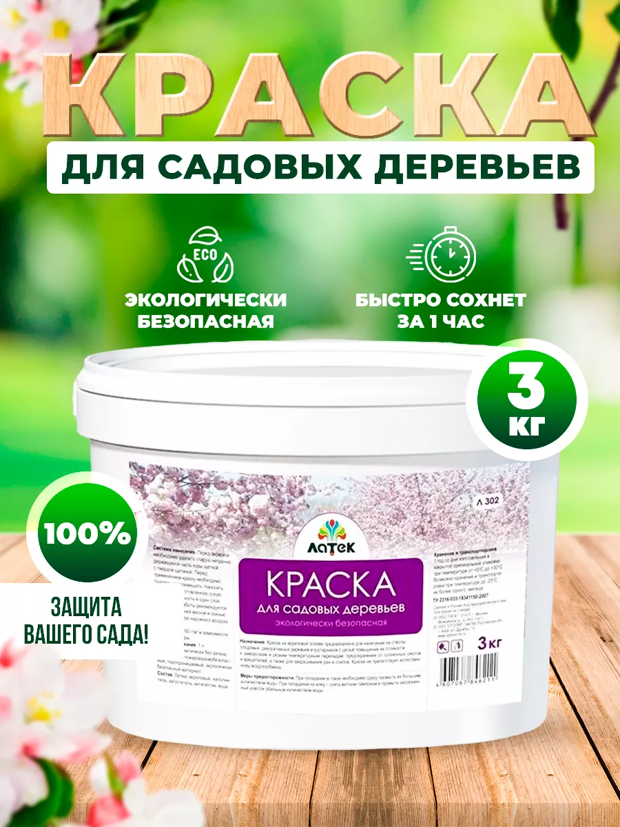 Краска побелка для...