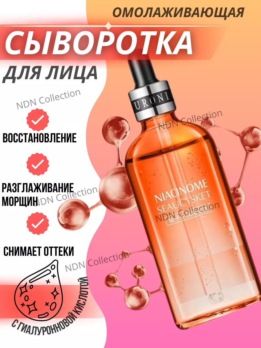 Сыворотка для лица увлажняющая профессиональная