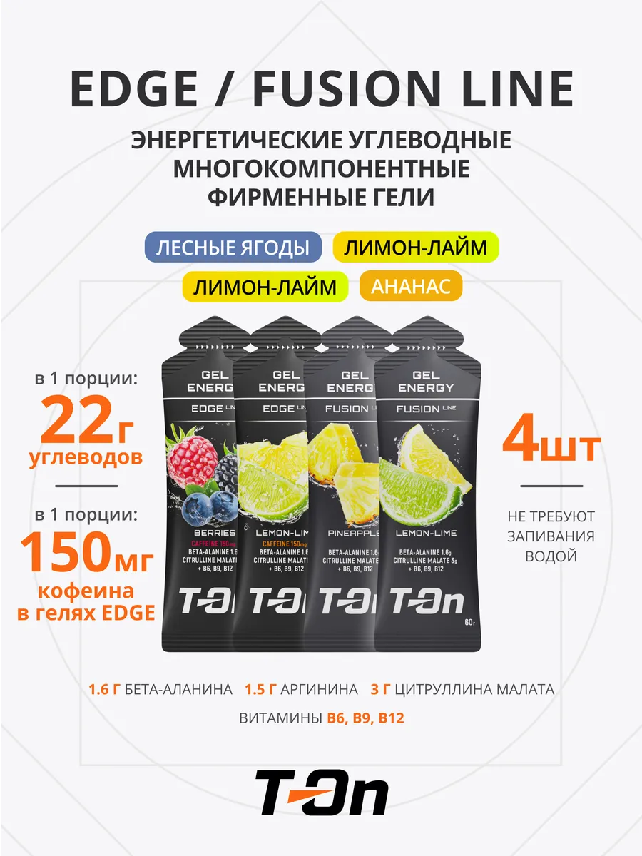 Энергетический гель фирменный для бега 60г микс 4шт