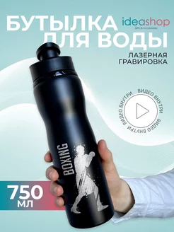 Бутылка для воды спортивная металлическая Boxing IDEASHOP 218116459 купить за 856 ₽ в интернет-магазине Wildberries