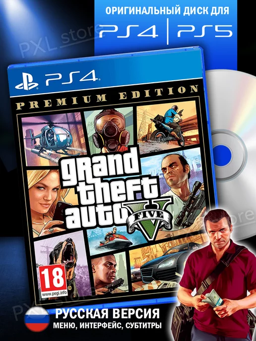 playstation 4 gta