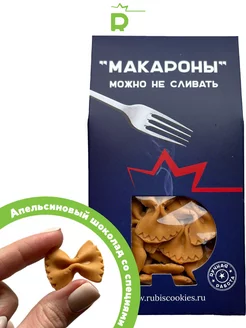 Шоколад Макароны "Можно не сливать" Rubiscookies 218120826 купить за 602 ₽ в интернет-магазине Wildberries