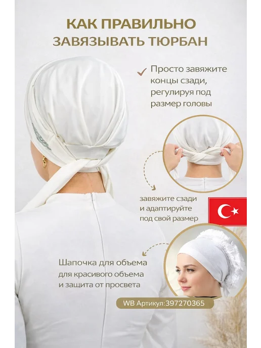 Tatarochka Чалма плотная на голову мусульманский, зеленый, фото 2