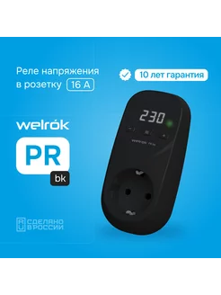 Реле контроля напряжения PR BK ( RBUZ R116y) Welrok 218121950 купить за 2 534 ₽ в интернет-магазине Wildberries