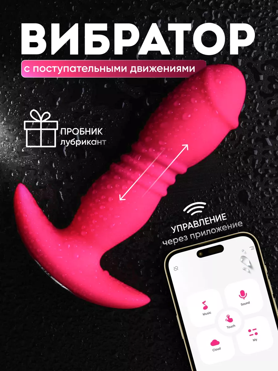 Вибратор дистанционный с управлением через приложение Dysex купить по цене  1 320 ₽ в интернет-магазине Wildberries | 218124468