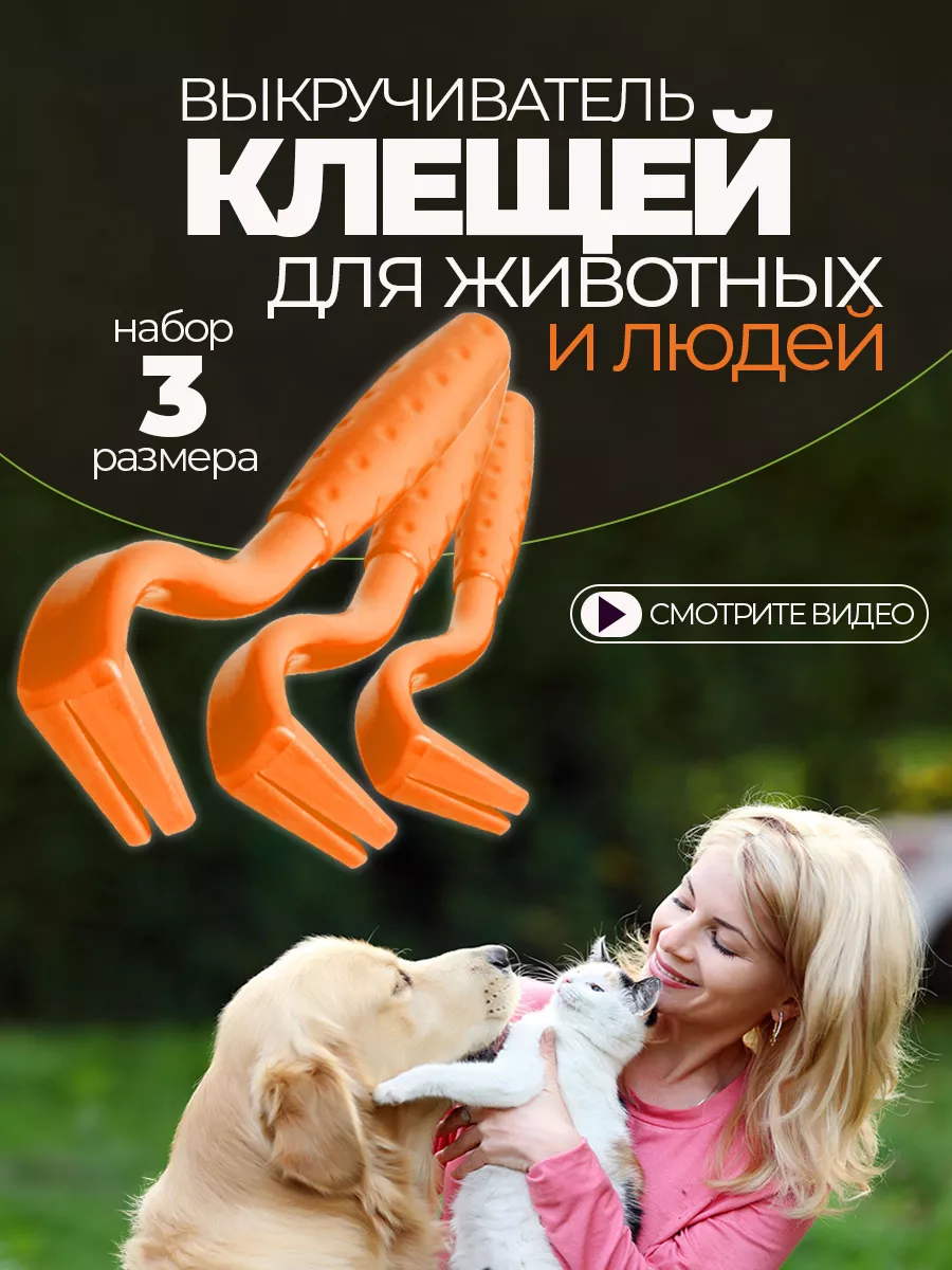 Выкручиватель...
