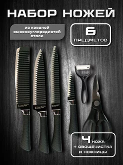 Ножи кухонные набор 4 + овощечистка и ножницы 2S.K 218125201 купить за 535 ₽ в интернет-магазине Wildberries