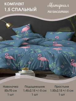 Комплект постельного белья 1,5 спальный KUPI-VIP 218125850 купить за 655 ₽ в интернет-магазине Wildberries