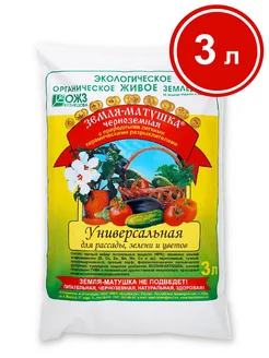 Почвогрунт Земля-Матушка универсальная 3 л, БашИнком ОЖЗ КУЗНЕЦОВА 218127149 купить за 157 ₽ в интернет-магазине Wildberries