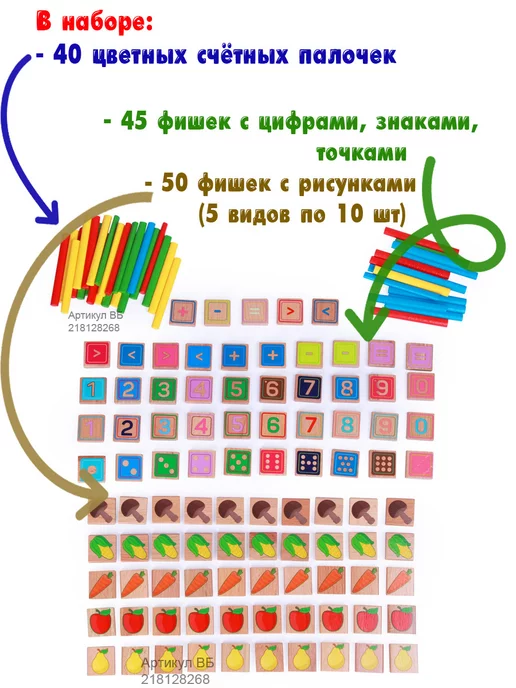 LUCY&LEO Счетный материал Арифметический счет 135 элементов, вариант, фото 2