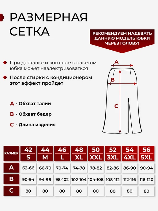 IT'S SIMPLE Юбка летняя миди с разрезом на резинке, черный, фото 5