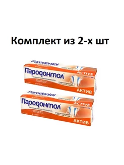 тройное действие 63 гр. 2 шт Пародонтол 218129725 купить за 217 ₽ в интернет-магазине Wildberries