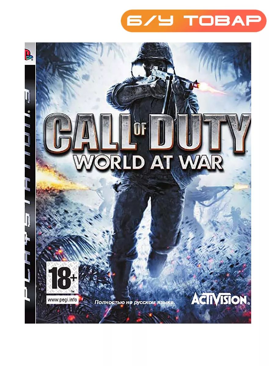 PS3 Call Of Duty: World at War (русская версия) Last Price 218130372 купить  за 1 794 ₽ в интернет-магазине Wildberries