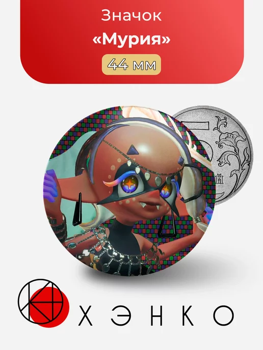 Мурия splatoon