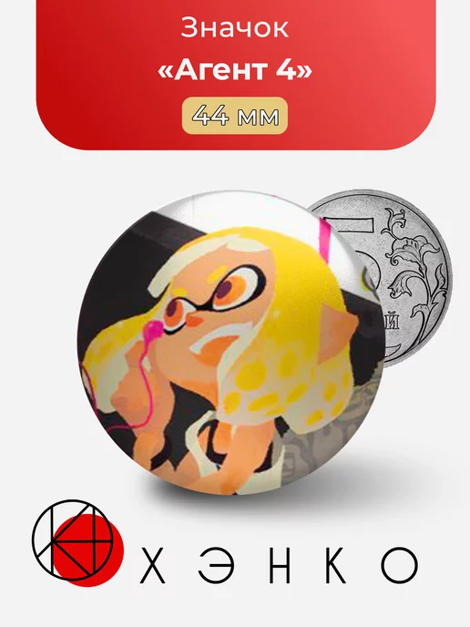 Агент 4 splatoon