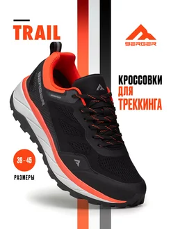 Кроссовки спортивные треккинговые туристические Berger 218132765 купить за 3 526 ₽ в интернет-магазине Wildberries