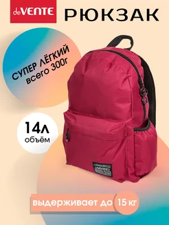 Рюкзак школьный подростковый спортивный городской deVENTE 218133016 купить за 451 ₽ в интернет-магазине Wildberries