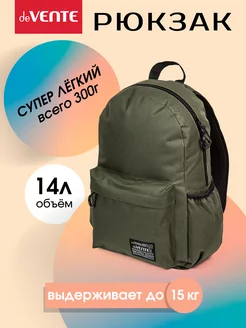 Рюкзак школьный подростковый спортивный городской deVENTE 218133019 купить за 560 ₽ в интернет-магазине Wildberries