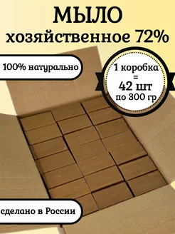 Мыло хозяйственное твердое 7200гр 42 шт 218134170 купить за 1 595 ₽ в интернет-магазине Wildberries