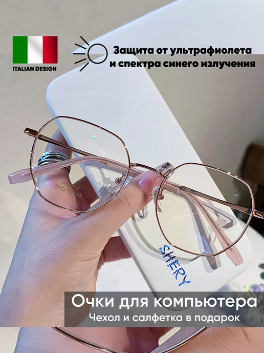 RSoptix Очки для компьютера имиджевые нулевки, вариант
